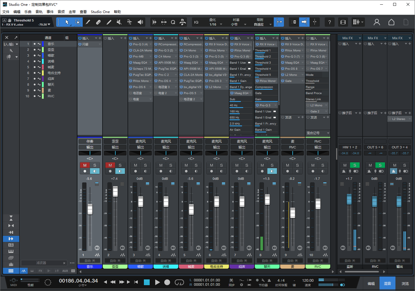 Studio One宿主机架精调效果-已设置RVC接入接口(包含插件包)-音创社AI SonoCraft丨科技改变未来