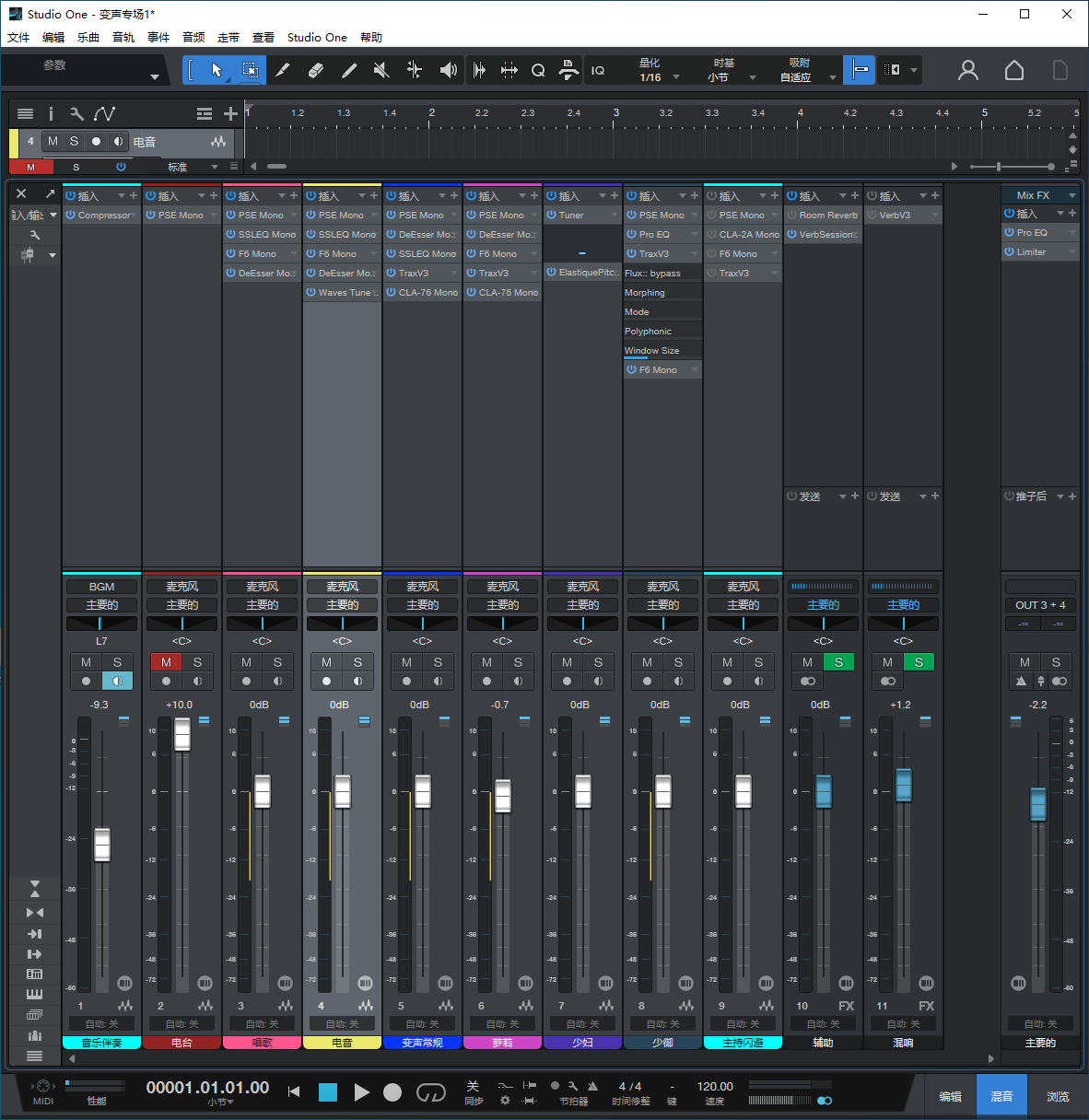 Studio One机架宿主效果 精调VST变声效果 0延迟 不占显卡（非RVC）-音创社AI SonoCraft丨科技改变未来