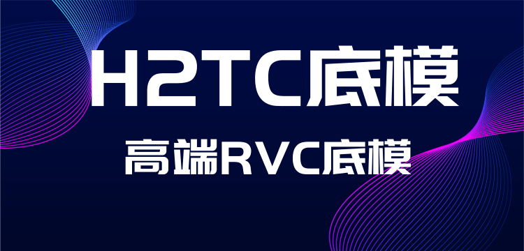 H2TC语音RVC底模更新-双版本-音创社AI SonoCraft丨科技改变未来